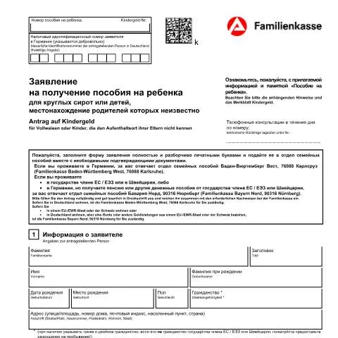 Dokumentvorschau: Kindergeld für Vollwaisen: Antrag und Informationen — Familie (CERFA n°antrag-kindergeld-fuer-vollwaisen-kg1a-russisch_ba041700)