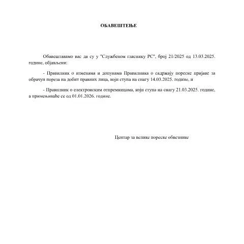 Document preview: Važnost elektronskih otpremnica i poreske prijave za pravne subjekte — Administrativne procedure (CERFA n°Elektronske_otpremnice_i_poreska_prijava_za_obracun_poreza_na_dobit_pravnih_lica)