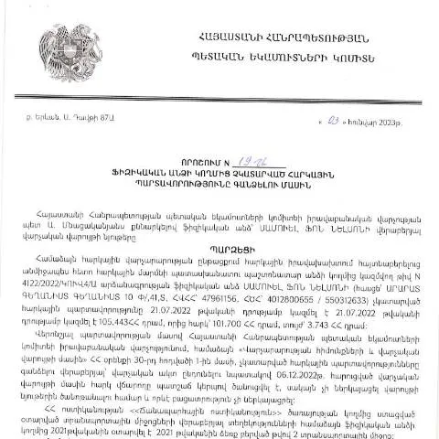 Document preview: Ֆիզիկական անձանց հարկային պարտավորությունների գանձման գործընթացը — Հարկեր և հարկային քաղաքականություն