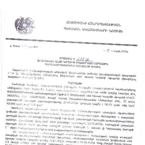 Document preview: Ֆիզիկական անձանց հարկային պարտավորությունների գանձման նոր որոշում — Հարկեր և հարկային քաղաքականություն