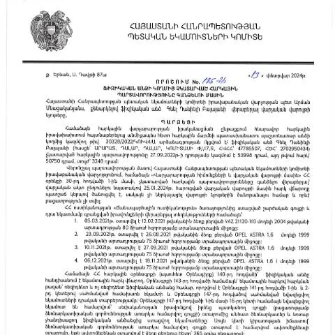 Document preview: Հարկային պարտավորությունների գանձում. 185-Ա որոշման մանրամասները — Հարկեր և հարկային քաղաքականություն