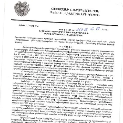 Document preview: Ֆիզիկական անձանց հարկային պարտավորությունների գանձում 362-Ա որոշմամբ — Հարկեր և հարկային քաղաքականություն