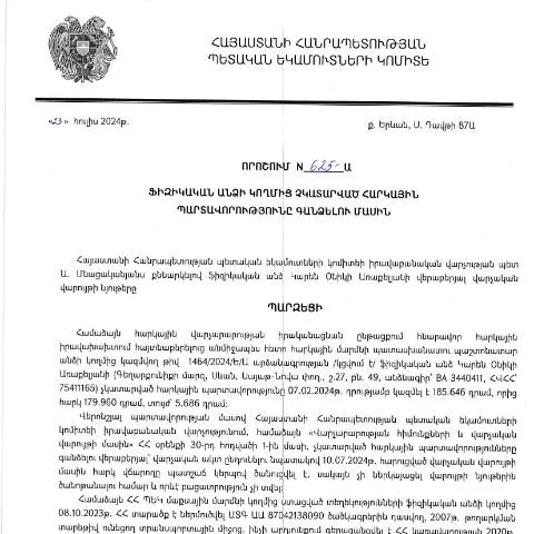 Document preview: Ֆիզիկական անձանց հարկային պարտավորությունների կարգավորում 625-Ա — Հարկեր և հարկային քաղաքականություն