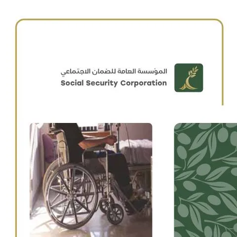 Document preview: معلومات شاملة عن نشرة العجز الكلي والجزئي — الإجراءات الإدارية (CERFA n°نشرة العجز الكلي والجزئي)