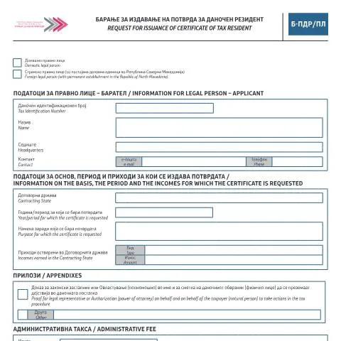 Document preview: Значај на потврдата за даночен резидент за правни лица — Даночни обврски (CERFA n°Б-ПДР/ПЛ)