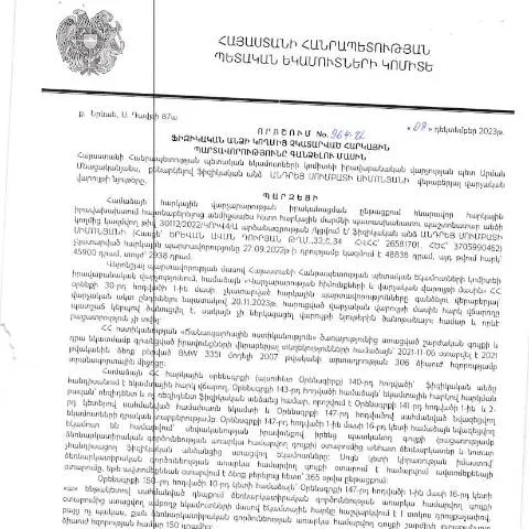 Document preview: ՀՀ ՊԵԿ 964-Ա որոշման նոր մոտեցումները հարկային պարտավորությունների — Հարկեր և հարկային քաղաքականություն