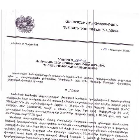Document preview: Հարկային պարտավորությունների գանձման գործընթացի կարևորությունը N2911-Ա — Հարկեր և հարկային քաղաքականություն (CERFA n°N2911)