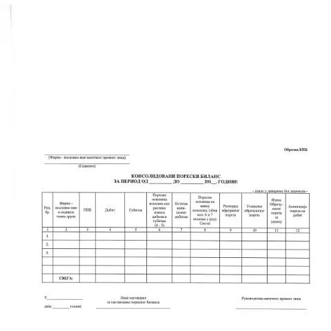 Document preview: Obrazac КПБ: Važnost i obaveze za pravna lica u Srbiji — Administrativne procedure (CERFA n°ObrazacKPB)