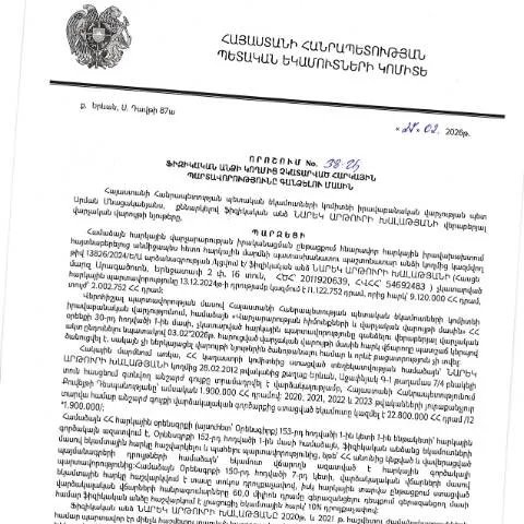 Document preview: ՀՀ ՊԵԿ 38-Ա որոշման մանրամասները — Հարկեր և հարկային քաղաքականություն