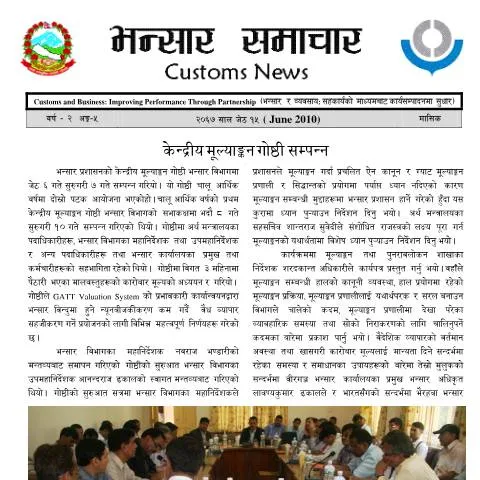 Document preview: नेपालको भन्सार समाचार २०६७ जेष्ठ: व्यापार र समृद्धिका लागि पहल — कस्टम र आयात-निर्यात (CERFA n°भन्सार समाचार, २०६७ जेष्ठ 7z9vxzw)
