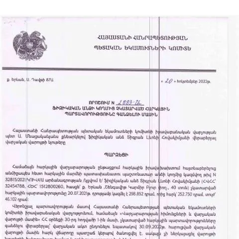 Document preview: Հարկային պարտավորությունների գանձման գործընթացի կարևորությունը — Հարկեր և հարկային քաղաքականություն (CERFA n°N2883)