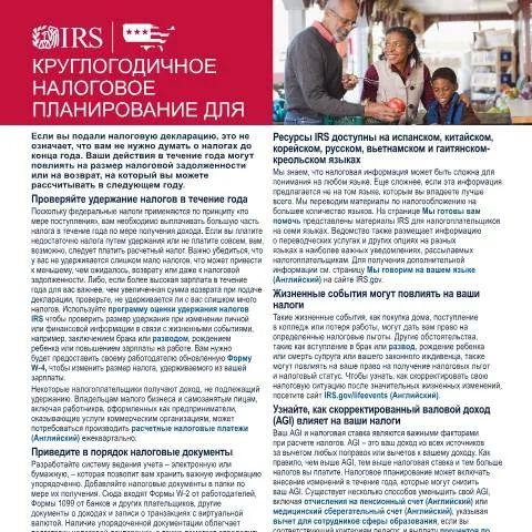Document preview: Understanding IRS Publication P5349RU for Taxpayers — Taxes (CERFA n°PUB-5349RU)