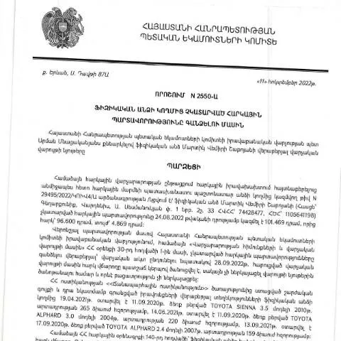 Document preview: ՀՀ Կառավարության N2550 որոշման նշանակությունը և նպատակները — Հարկեր և հարկային քաղաքականություն (CERFA n°N2550)