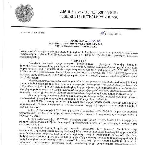 Document preview: Հարկային պարտավորությունների գանձման գործընթացի մանրամասները — Հարկեր և հարկային քաղաքականություն