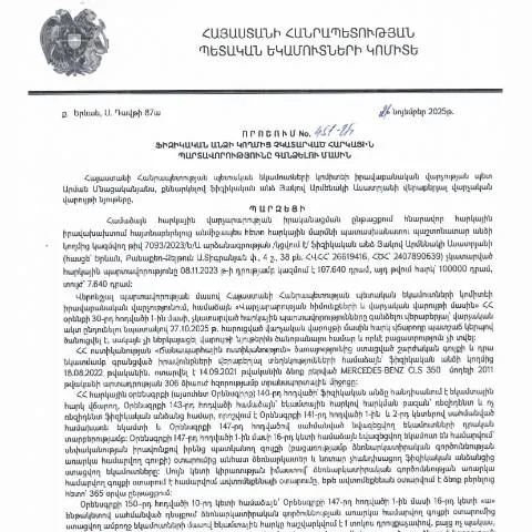 Document preview: Ֆիզիկական անձանց հարկային պարտավորությունների գանձումը 451-Ա որոշմամբ — Հարկեր և հարկային քաղաքականություն