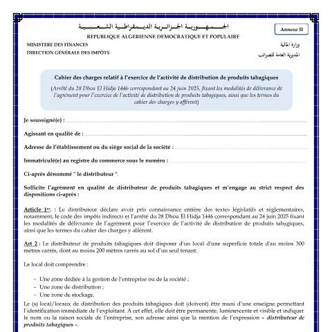 Aperçu du document Réglementation de la distribution de produits tabagiques en Algérie — Démarches administratives (CERFA n°Cahier des charges et imprimes relatifs a l activite de distribution de produits)