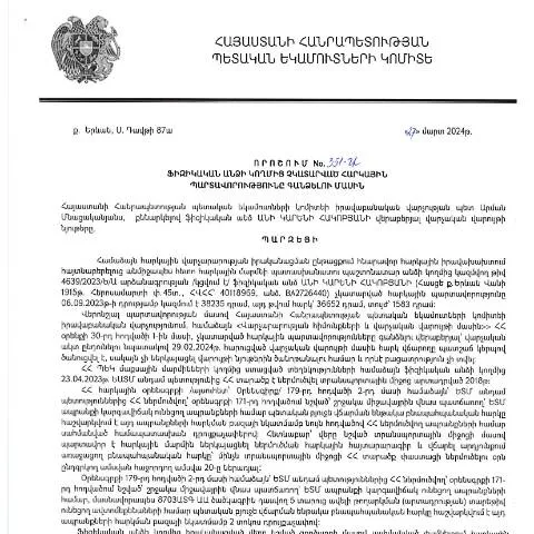 Document preview: ՀՀ ՊԵԿ 351-Ա որոշման ազդեցությունը հարկային պարտավորությունների վրա — Հարկեր և հարկային քաղաքականություն