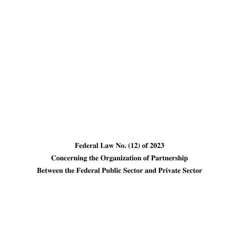 Document preview: UAE Federal Law No 12 of 2023 on Public-Private Sector Partnerships — Government & admin (CERFA n°Federal Law No (12) of 2023)