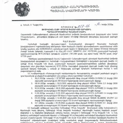 Document preview: Հարկային պարտավորությունների կատարման ընթացակարգը և նշանակությունը — Հարկեր և հարկային քաղաքականություն