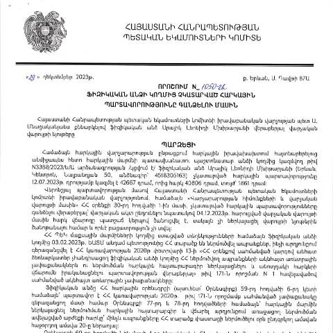Document preview: ՀՀ ՊԵԿ 1050-Ա որոշման կարևորությունը հարկային պարտավորությունների — Հարկեր և հարկային քաղաքականություն