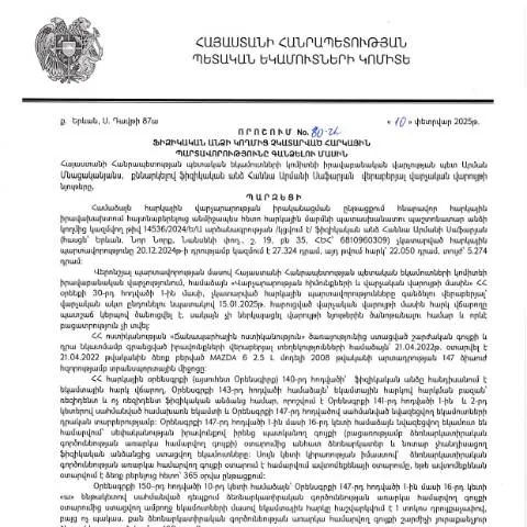 Document preview: Ֆիզիկական անձանց հարկային պարտավորությունների գանձման նոր ընթացակարգեր — Հարկեր և հարկային քաղաքականություն