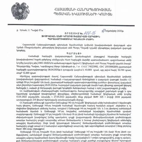 Document preview: ՀՀ ՊԵԿ 406-Ա որոշումը՝ հարկային պարտավորությունների գանձման — Հարկեր և հարկային քաղաքականություն