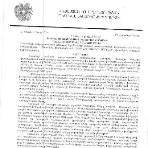 Document preview: Նոր որոշում՝ ֆիզիկական անձանց հարկային պարտավորությունների գանձման — Հարկեր և հարկային քաղաքականություն
