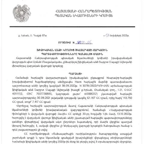 Document preview: Ֆիզիկական անձանց հարկային պարտավորությունների կարգավորման նոր որոշում — Հարկեր և հարկային քաղաքականություն
