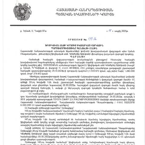 Document preview: Ֆիզիկական անձանց հարկային պարտավորությունների գանձման 178-Ա որոշումը — Հարկեր և հարկային քաղաքականություն