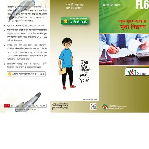 Document preview: Comprendre le FL6 Valuation1 pour la TVA au Bangladesh — কর ও করনীতি (CERFA n°FL6_Valuation1)