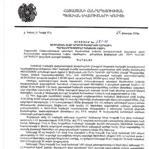 Document preview: Հարկային պարտավորությունների գանձման գործընթացը 285-Ա որոշմամբ — Հարկեր և հարկային քաղաքականություն