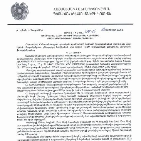 Document preview: Կառավարության 389-Ա որոշումը հարկային պարտավորությունների մասին — Հարկեր և հարկային քաղաքականություն