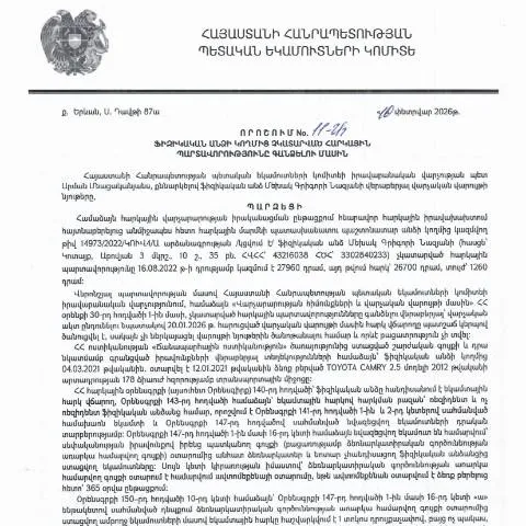 Document preview: Հարկային պարտավորությունների կատարումը և 11-Ա որոշումը — Հարկեր և հարկային քաղաքականություն