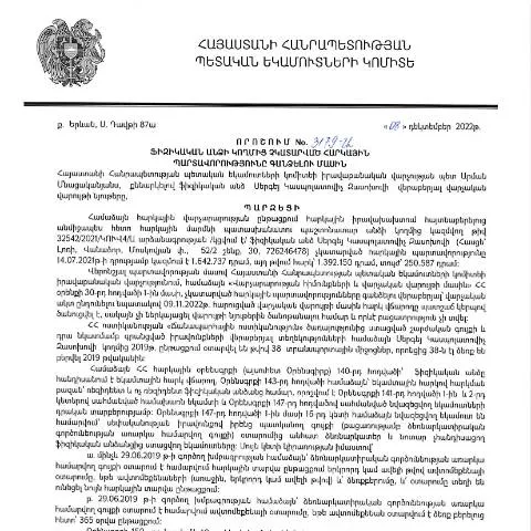 Document preview: Հարկային պարտավորությունների կատարումը և որոշում N3179 — Հարկեր և հարկային քաղաքականություն (CERFA n°N3179)