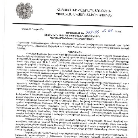 Document preview: Հարկային պարտավորությունների գանձման 349-Ա որոշումը ՀՀ ՊԵԿ կողմից — Հարկեր և հարկային քաղաքականություն