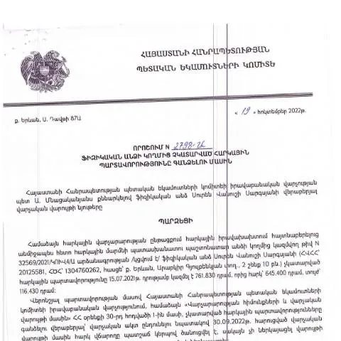 Document preview: Հարկային պարտավորությունների գանձման գործընթացի առանձնահատկությունները — Հարկեր և հարկային քաղաքականություն (CERFA n°N2798)