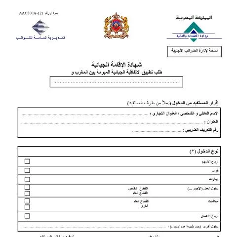 Aperçu du document Comprendre la certification d’origine fiscale pour non-résidents au — Impôts & fiscalité (CERFA n°AAC300A-12I)