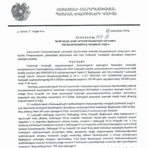 Document preview: Հարկային պարտավորությունների գանձման գործընթացի մանրամասները ՀՀ ՊԵԿ — Հարկեր և հարկային քաղաքականություն