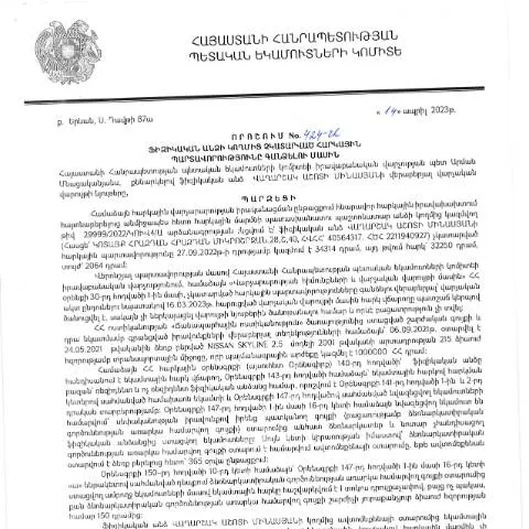 Document preview: Ֆիզիկական անձանց հարկային պարտավորությունների գանձման 424-Ա որոշումը — Հարկեր և հարկային քաղաքականություն