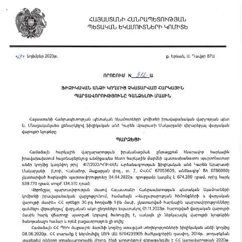 Document preview: ՀՀ ՊԵԿ 912-Ա որոշման նշանակությունը հարկային պարտավորությունների — Հարկեր և հարկային քաղաքականություն
