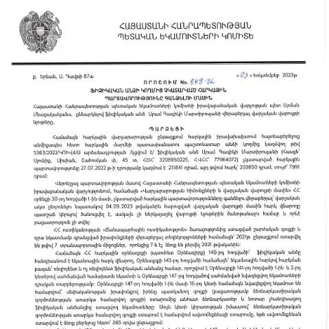 Document preview: Ֆիզիկական անձանց հարկային պարտավորությունների նոր կարգավորում 848-Ա — Հարկեր և հարկային քաղաքականություն
