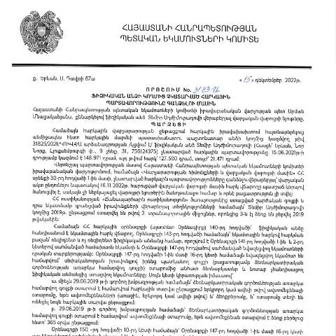 Document preview: ՀՀ ՊԵԿ 2022 թվականի N3183-Ա որոշումը՝ հարկային պարտավորությունների — Հարկեր և հարկային քաղաքականություն (CERFA n°N3183)