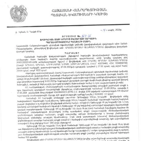 Document preview: Հարկային պարտավորությունների գանձման գործընթացը 323-Ա որոշմամբ — Հարկեր և հարկային քաղաքականություն