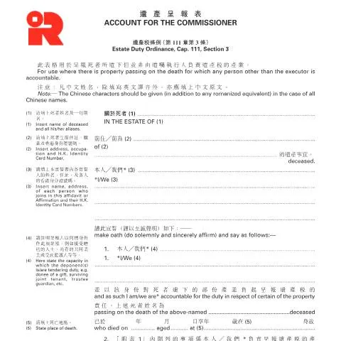 Document preview: Navigating the IRED 12 Form for Estate Duty — Legal & justice (CERFA n°IRED 12*+)