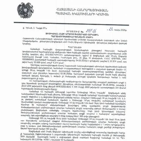 Document preview: ՀՀ ՊԵԿ 281-Ա որոշման մանրամասները և վճարման կարգերը — Հարկեր և հարկային քաղաքականություն