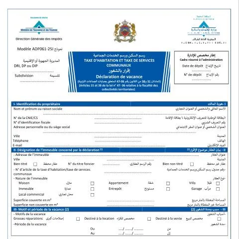 Aperçu du document Déclaration de vacance pour la taxe d'habitation au Maroc — Impôts & fiscalité (CERFA n°ADP061B-25I)