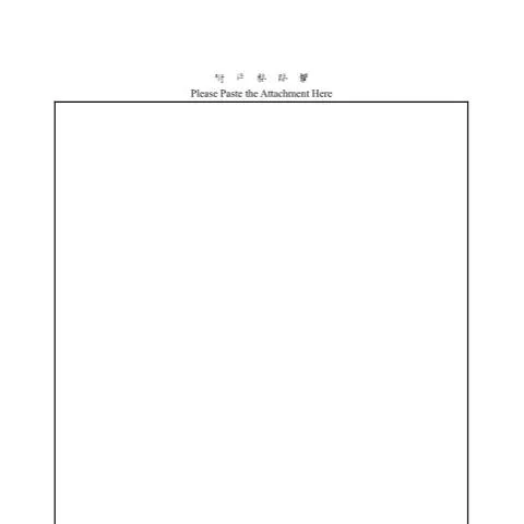 Document preview: 掌握執行業務暨其他所得附件粘貼欄的申報要點 — Taxes (CERFA n°附件黏貼欄-空白書表)