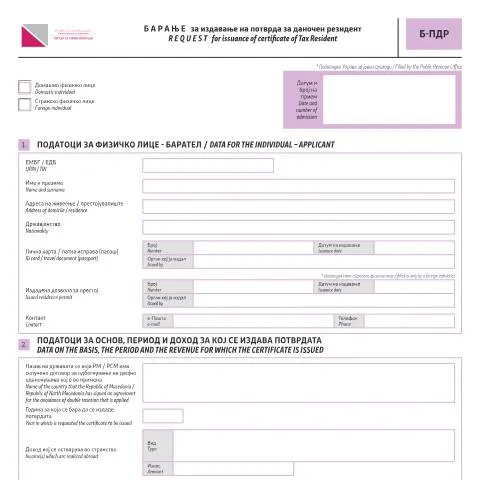 Document preview: Како да добиете потврда за даночен резидент во Македонија? — Даночни обврски (CERFA n°Б-ПДР)