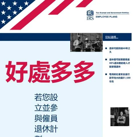 Document preview: Navigating IRS Publication 4118ZHT for Retirement Success — Taxes (CERFA n°PUB-4118ZHT)