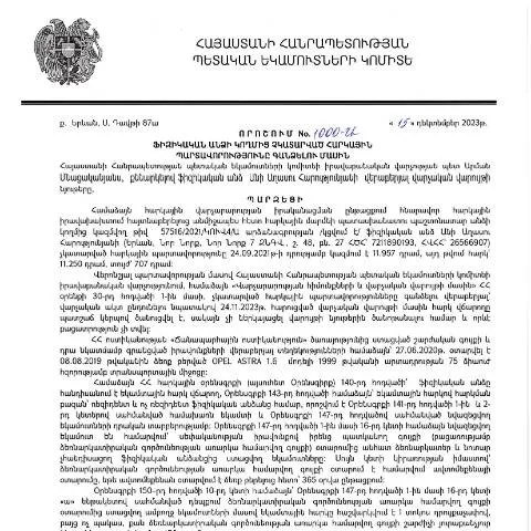Document preview: Ֆիզիկական անձանց հարկային պարտավորությունների գանձման կարգավորումը — Հարկեր և հարկային քաղաքականություն